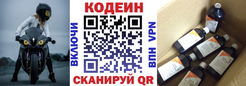 Кодеин Purple Drank  Невьянск 